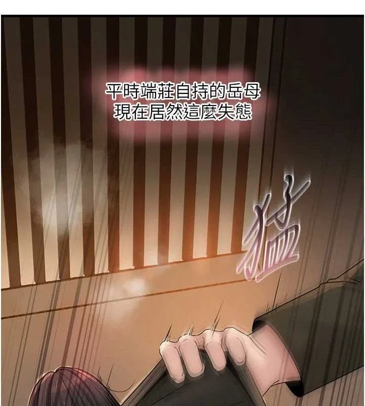 岳母为何那样 第59話-這就是承翰的味道&hearts; 第26页