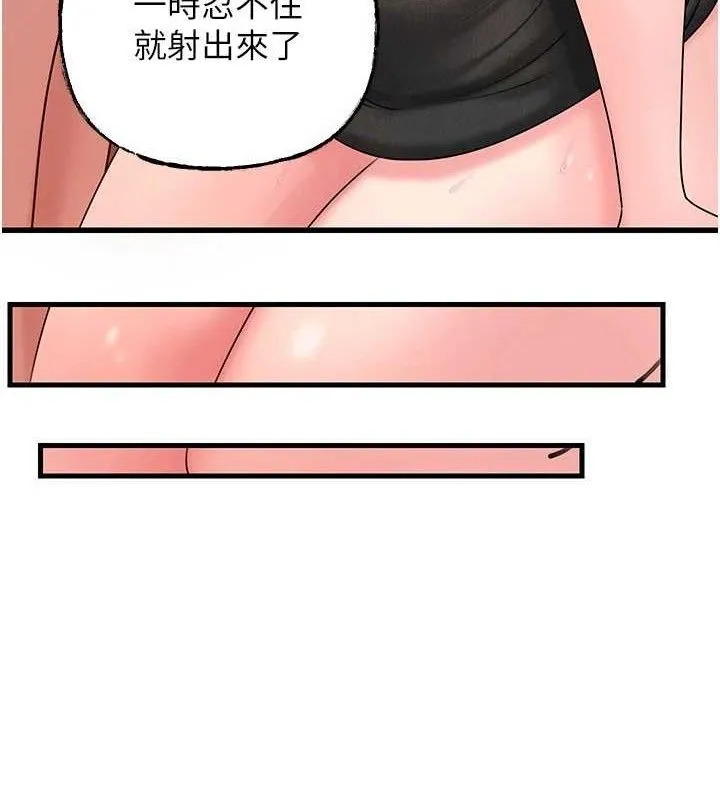 岳母为何那样 第59話-這就是承翰的味道&hearts; 第20页