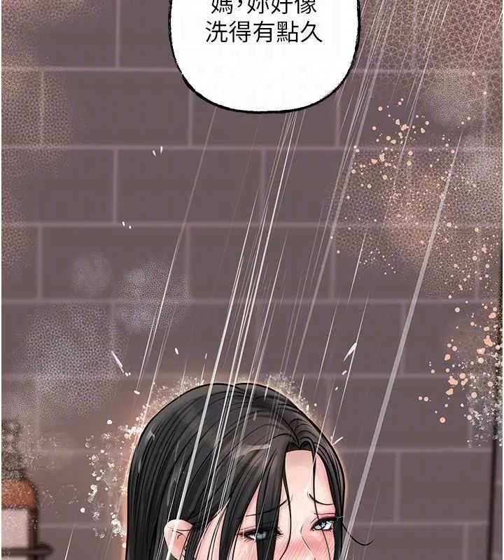 岳母为何那样 第59話-這就是承翰的味道&hearts; 第120页