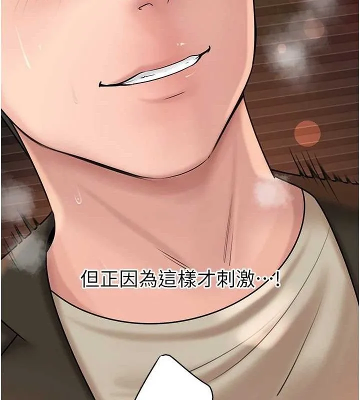 岳母为何那样 第59話-這就是承翰的味道&hearts; 第10页