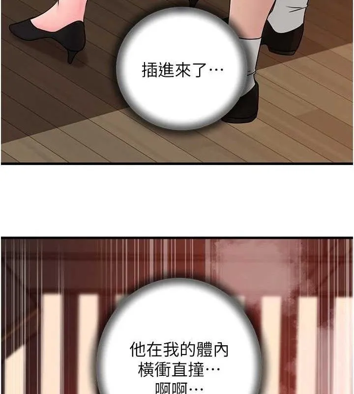 岳母为何那样 第59話-這就是承翰的味道&hearts; 第50页
