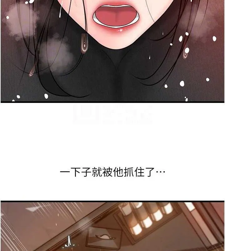 岳母为何那样 第59話-這就是承翰的味道&hearts; 第58页