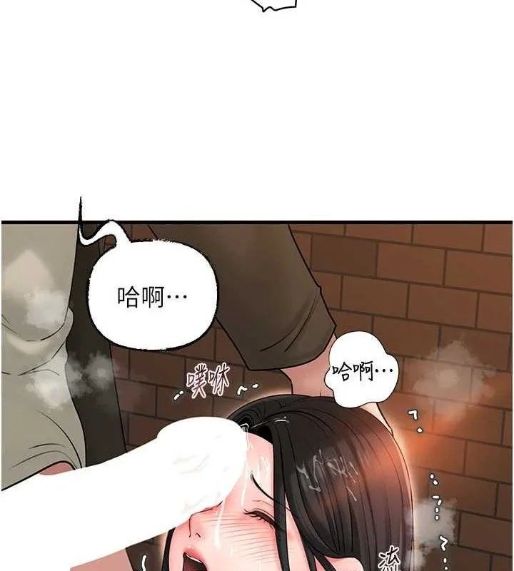 岳母为何那样 第59話-這就是承翰的味道&hearts; 第18页