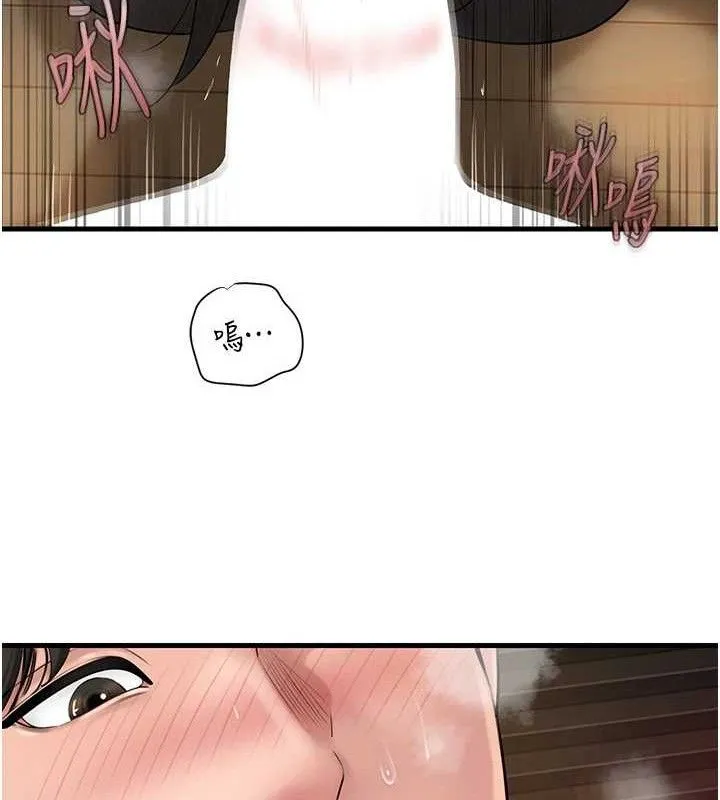 岳母为何那样 第59話-這就是承翰的味道&hearts; 第9页