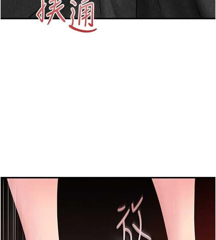 岳母为何那样 第59話-這就是承翰的味道&hearts; 第94页