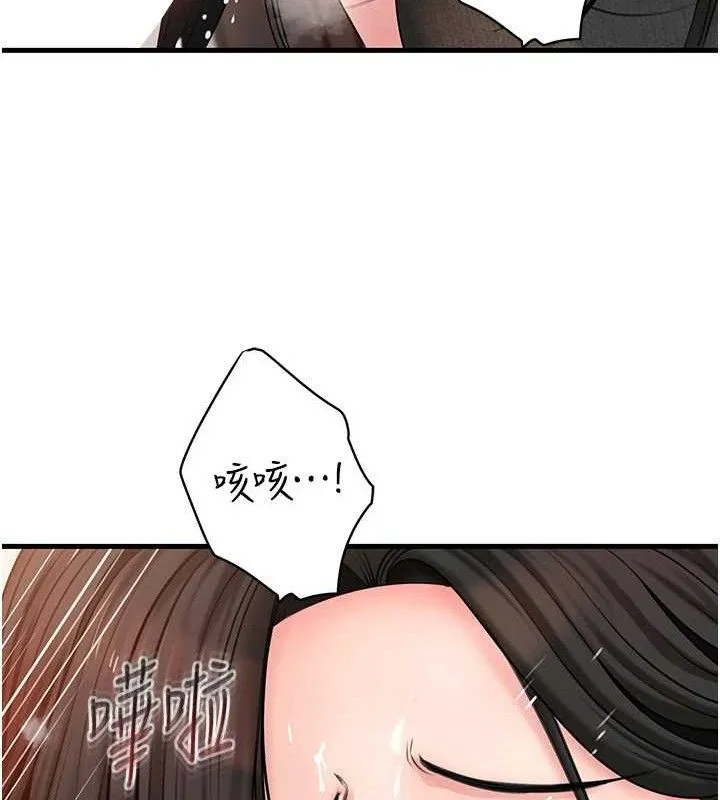 岳母为何那样 第59話-這就是承翰的味道&hearts; 第16页