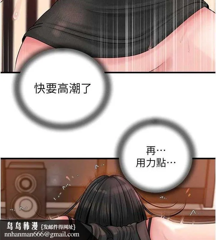 岳母为何那样 第59話-這就是承翰的味道&hearts; 第63页