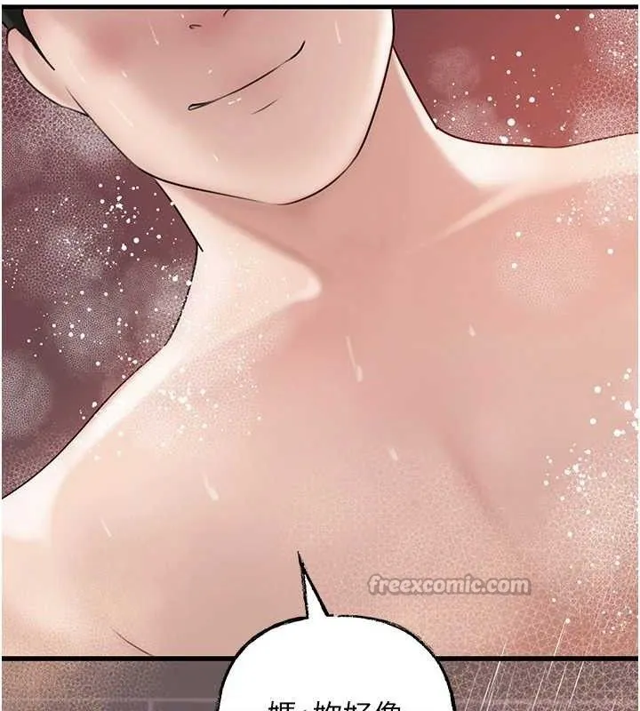岳母为何那样 第59話-這就是承翰的味道&hearts; 第119页
