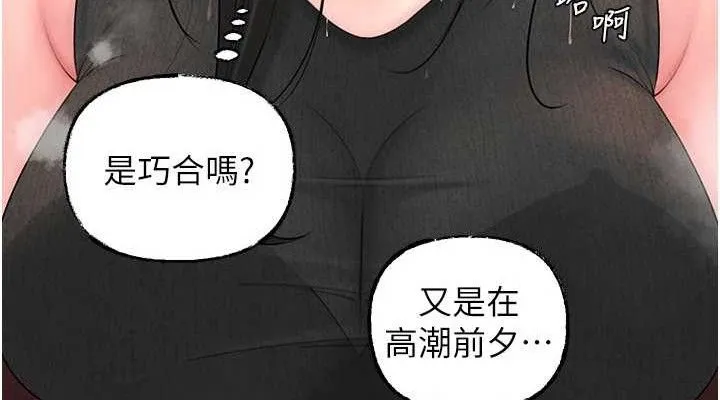 岳母为何那样 第59話-這就是承翰的味道&hearts; 第75页