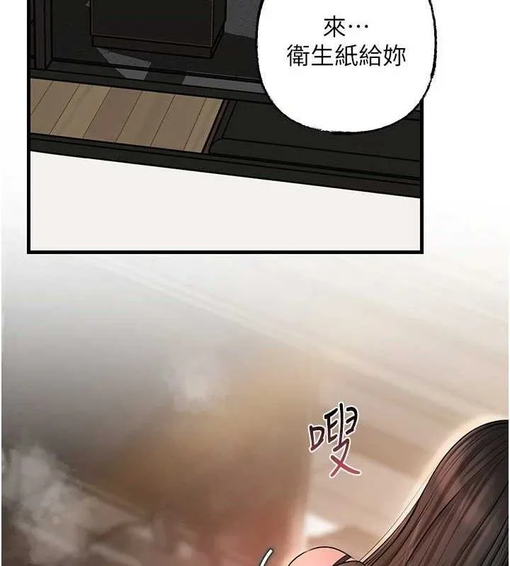 岳母为何那样 第59話-這就是承翰的味道&hearts; 第22页