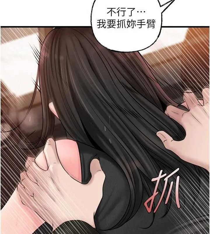 岳母为何那样 第59話-這就是承翰的味道&hearts; 第54页