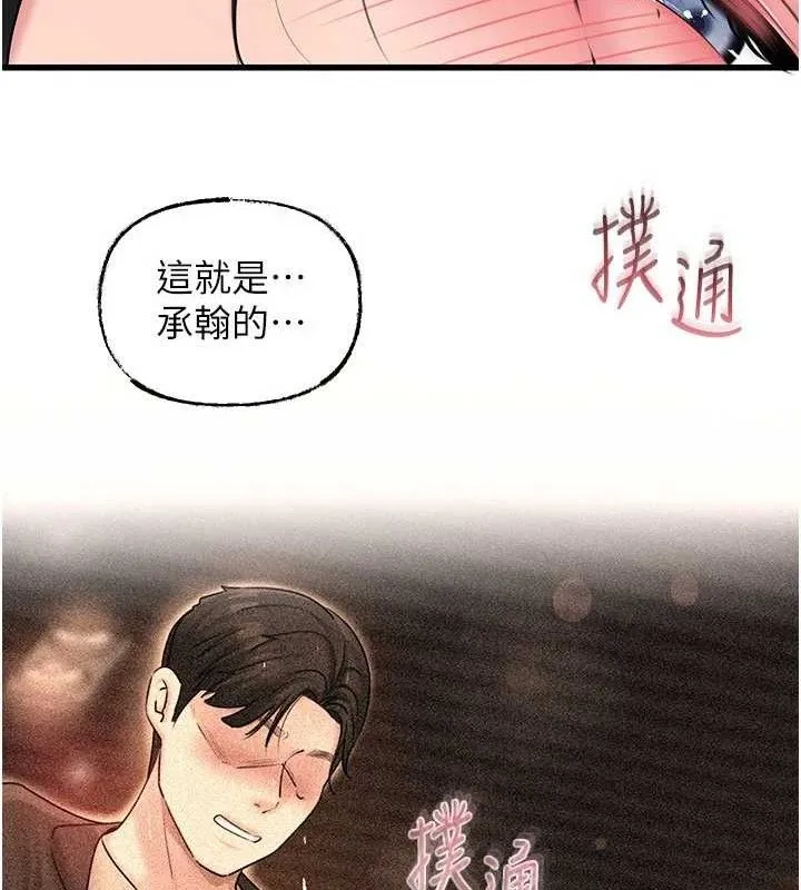 岳母为何那样 第59話-這就是承翰的味道&hearts; 第85页