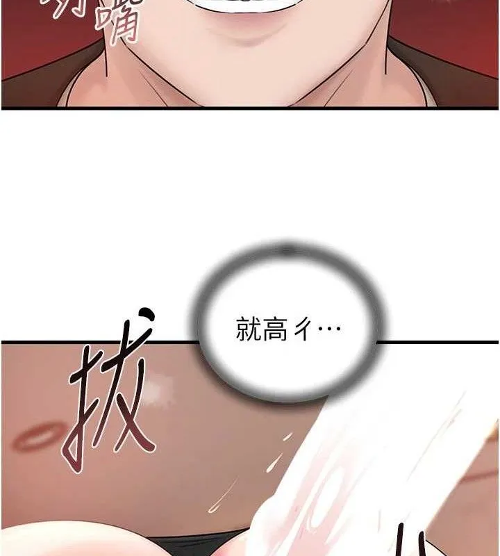 岳母为何那样 第59話-這就是承翰的味道&hearts; 第66页
