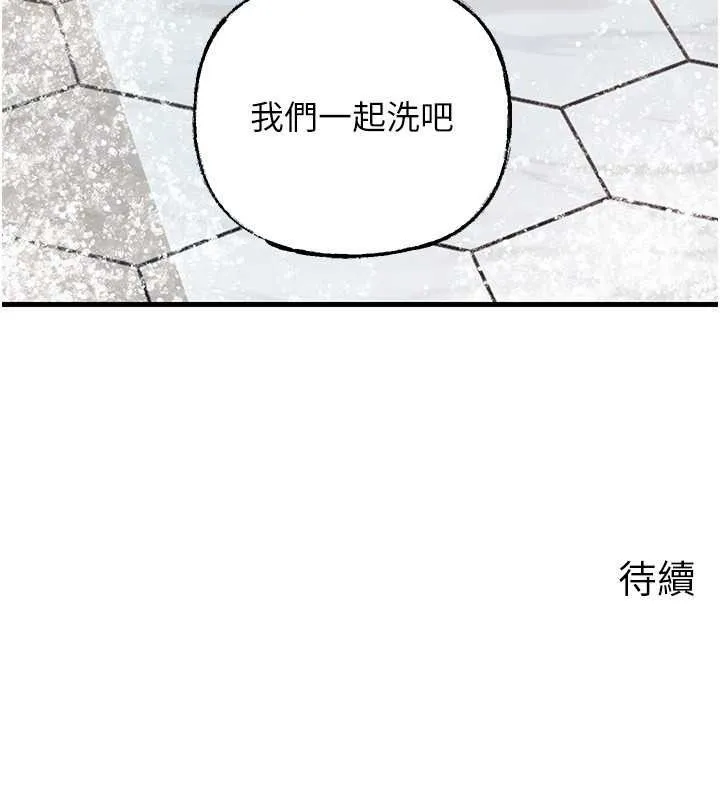 岳母为何那样 第59話-這就是承翰的味道&hearts; 第123页