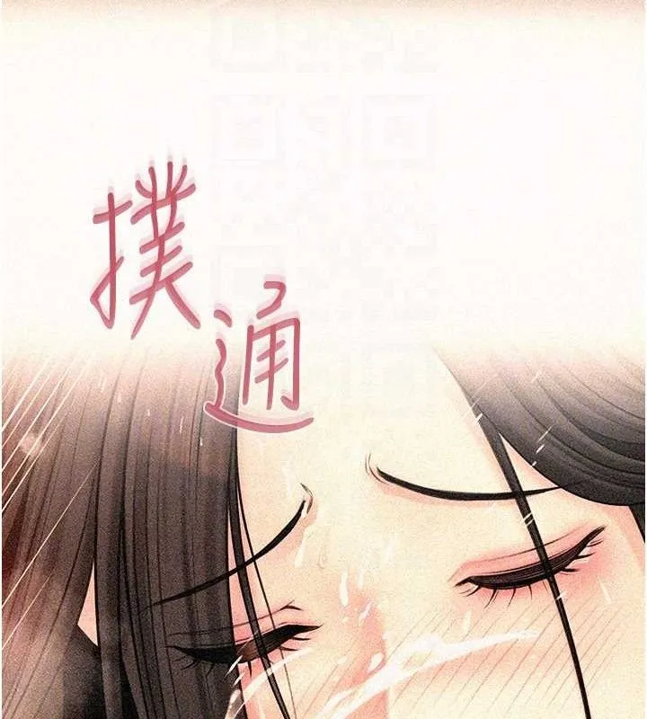 岳母为何那样 第59話-這就是承翰的味道&hearts; 第88页
