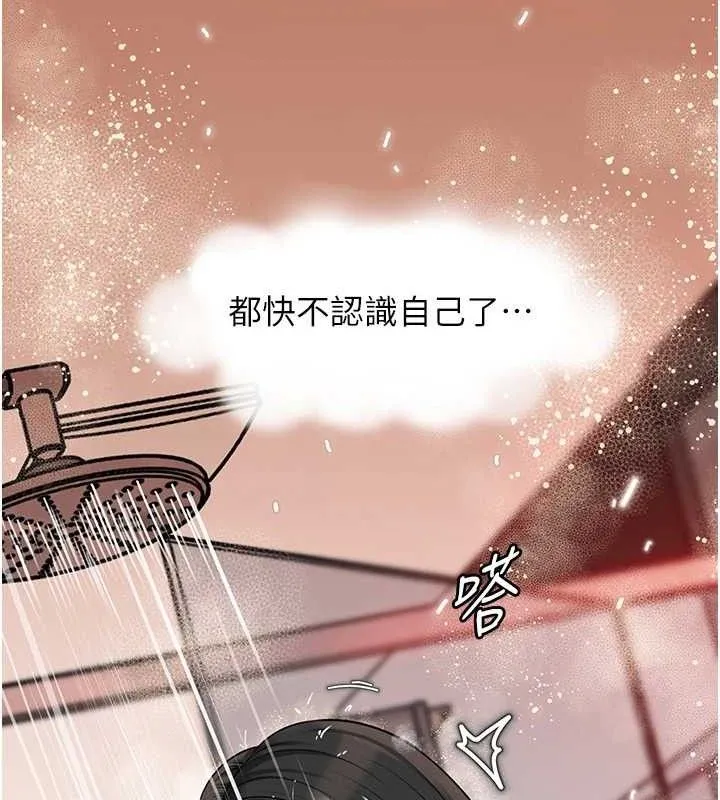 岳母为何那样 第59話-這就是承翰的味道&hearts; 第116页
