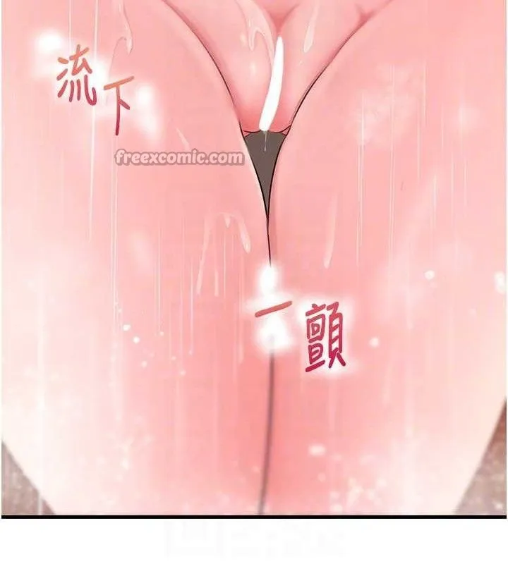 岳母为何那样 第59話-這就是承翰的味道&hearts; 第104页