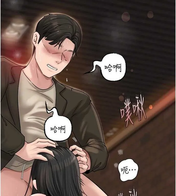 岳母为何那样 第59話-這就是承翰的味道&hearts; 第3页