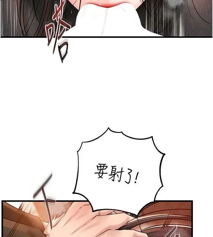 岳母为何那样 第59話-這就是承翰的味道&hearts; 第12页