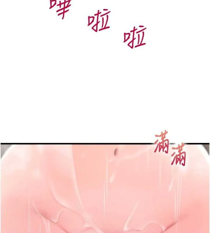 岳母为何那样 第59話-這就是承翰的味道&hearts; 第103页