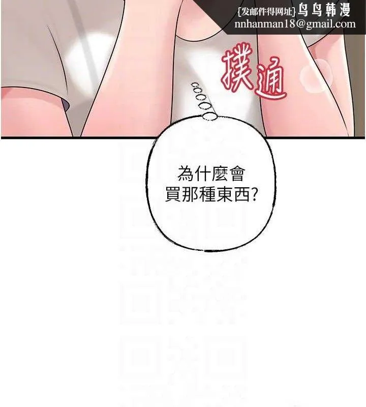 岳母为何那样 第70話-女兒的玩具引起我的好奇 第72页