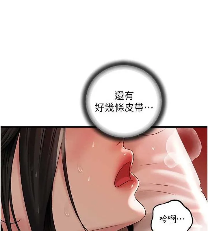 岳母为何那样 第70話-女兒的玩具引起我的好奇 第94页