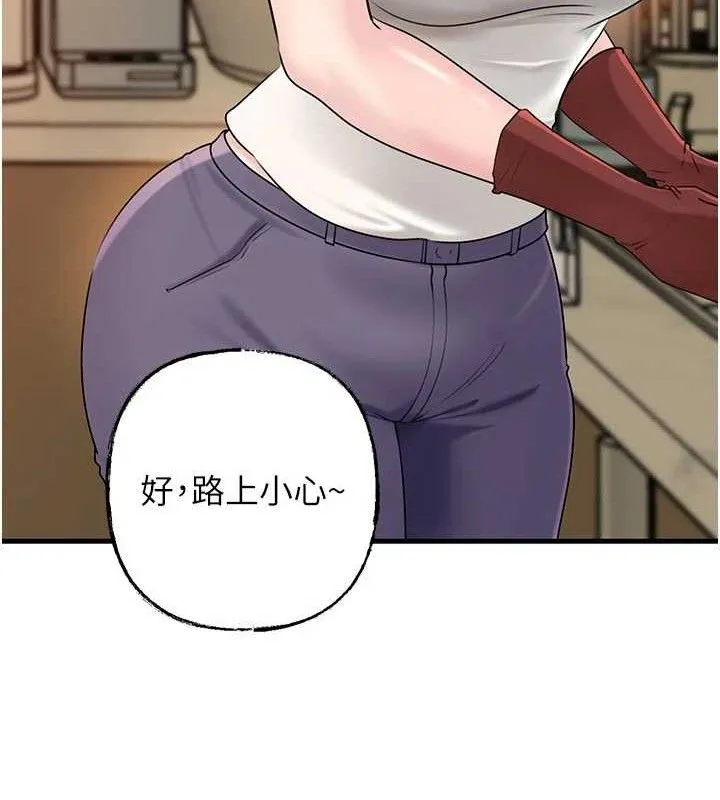 岳母为何那样 第70話-女兒的玩具引起我的好奇 第30页