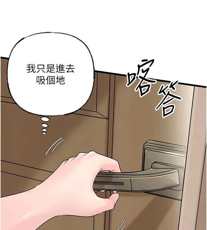岳母为何那样 第70話-女兒的玩具引起我的好奇 第45页