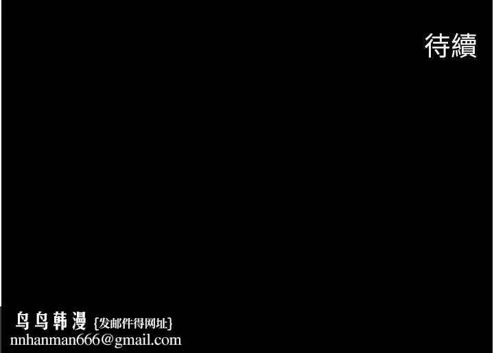 岳母为何那样 第70話-女兒的玩具引起我的好奇 第143页