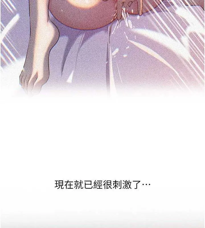 岳母为何那样 第70話-女兒的玩具引起我的好奇 第81页