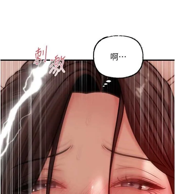 岳母为何那样 第70話-女兒的玩具引起我的好奇 第101页