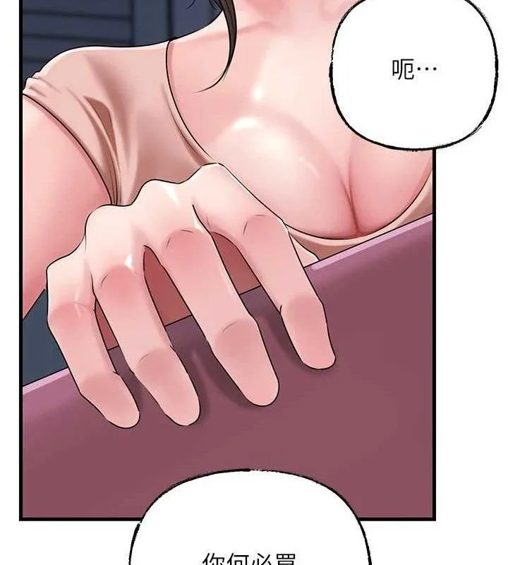 岳母为何那样 第70話-女兒的玩具引起我的好奇 第13页