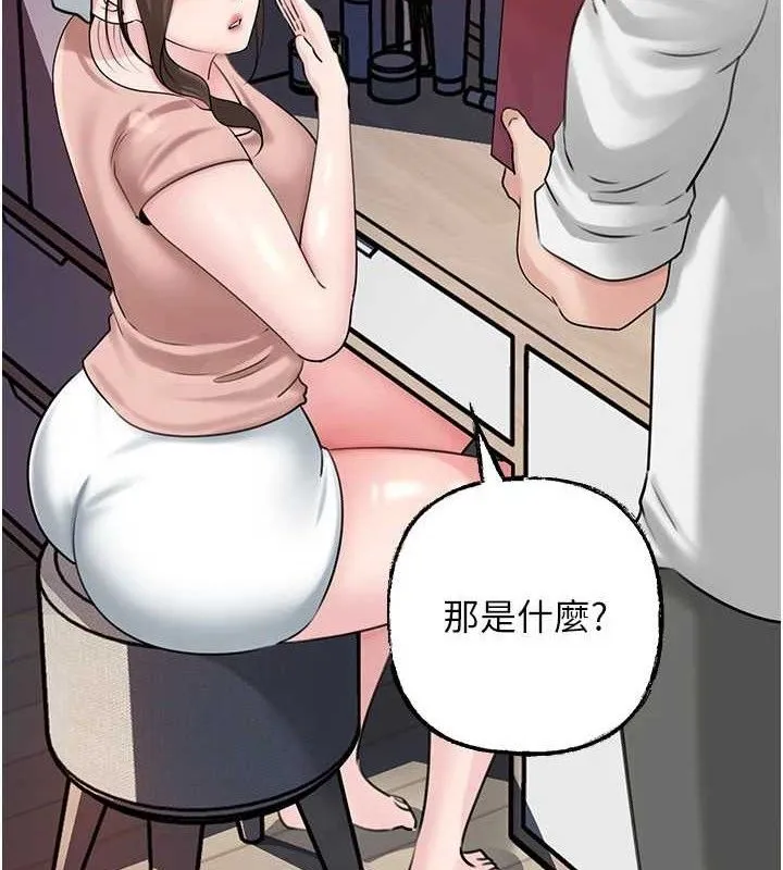 岳母为何那样 第70話-女兒的玩具引起我的好奇 第5页