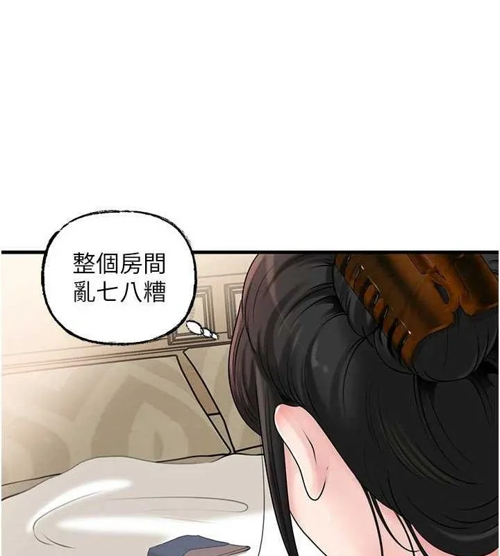 岳母为何那样 第70話-女兒的玩具引起我的好奇 第49页