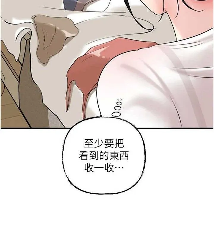 岳母为何那样 第70話-女兒的玩具引起我的好奇 第50页