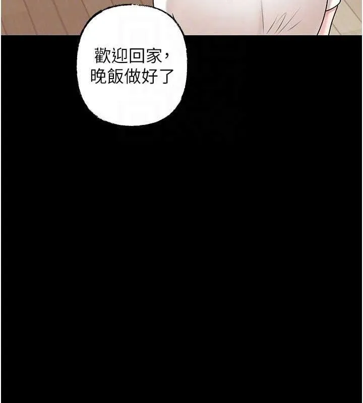 岳母为何那样 第70話-女兒的玩具引起我的好奇 第117页