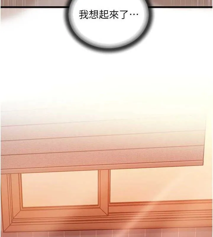 岳母为何那样 第70話-女兒的玩具引起我的好奇 第105页