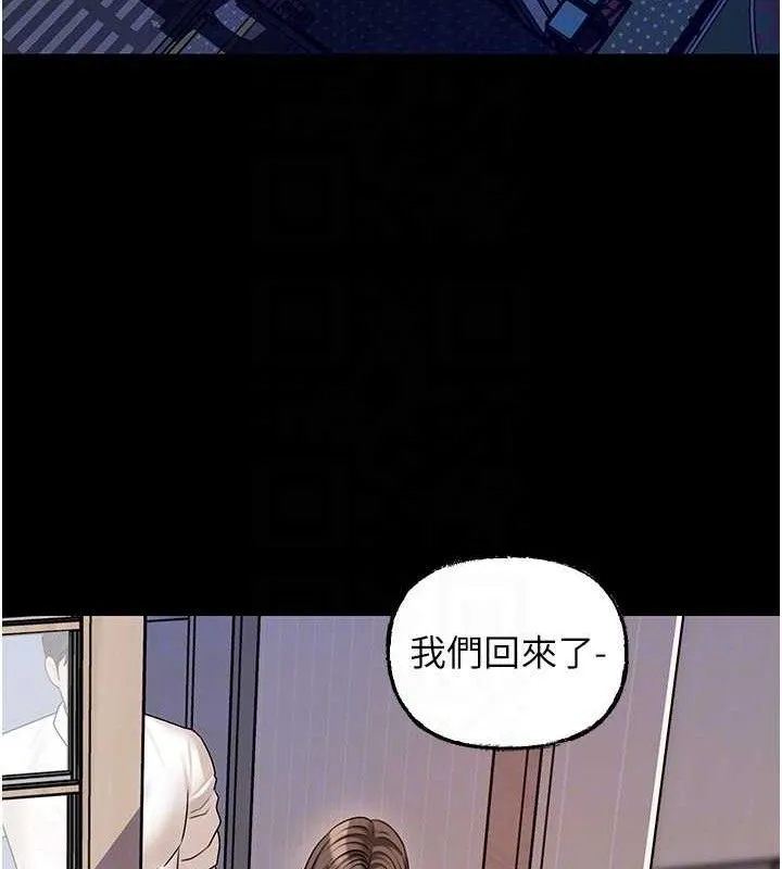岳母为何那样 第70話-女兒的玩具引起我的好奇 第115页