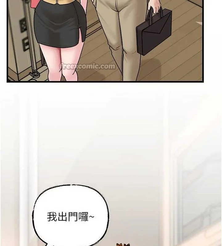 岳母为何那样 第70話-女兒的玩具引起我的好奇 第28页