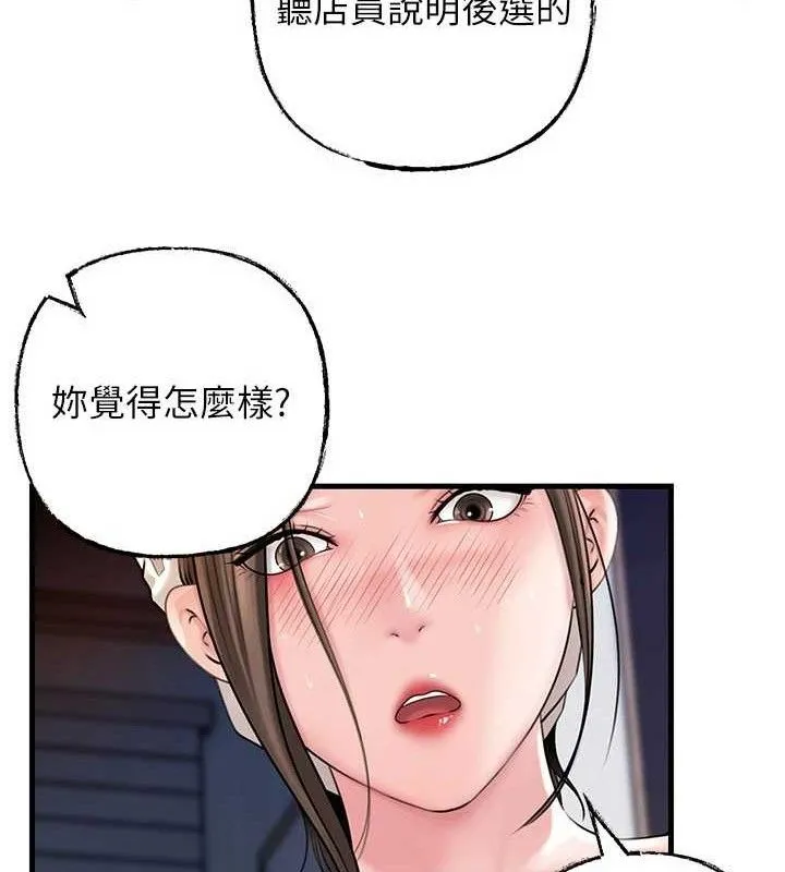 岳母为何那样 第70話-女兒的玩具引起我的好奇 第12页