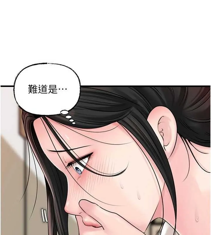 岳母为何那样 第70話-女兒的玩具引起我的好奇 第62页
