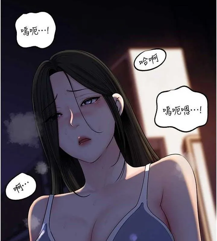 岳母为何那样 第70話-女兒的玩具引起我的好奇 第127页