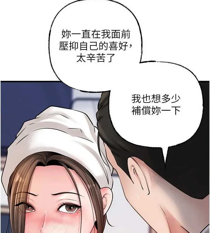 岳母为何那样 第70話-女兒的玩具引起我的好奇 第17页
