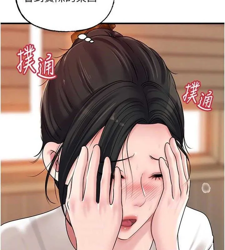 岳母为何那样 第70話-女兒的玩具引起我的好奇 第71页