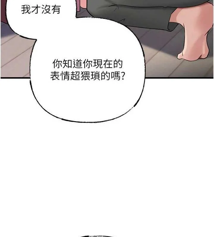 岳母为何那样 第70話-女兒的玩具引起我的好奇 第16页