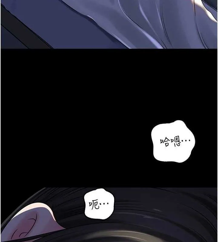 岳母为何那样 第70話-女兒的玩具引起我的好奇 第122页