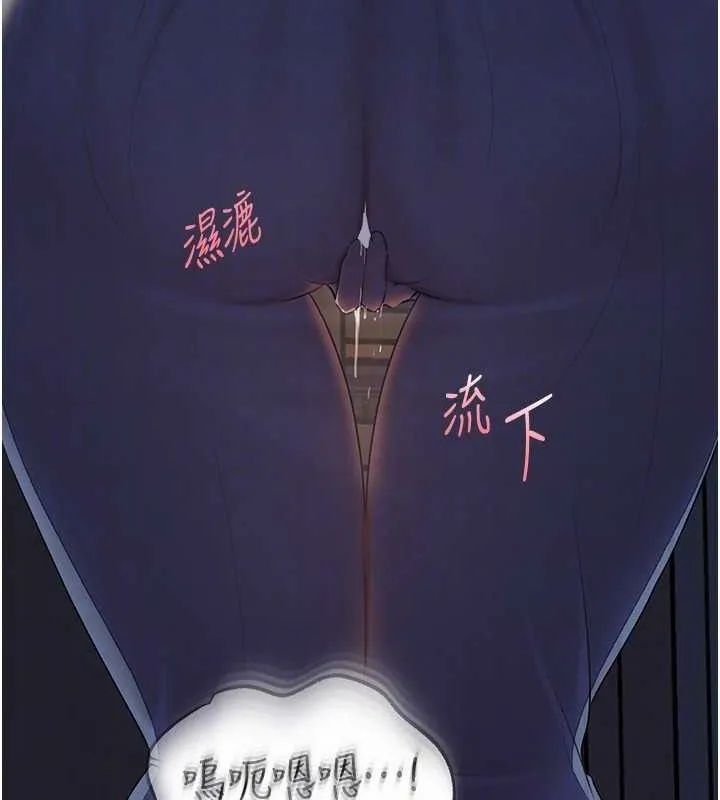 岳母为何那样 第70話-女兒的玩具引起我的好奇 第141页