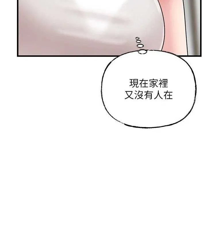 岳母为何那样 第70話-女兒的玩具引起我的好奇 第44页