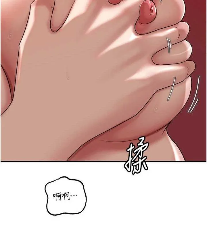 岳母为何那样 第70話-女兒的玩具引起我的好奇 第93页
