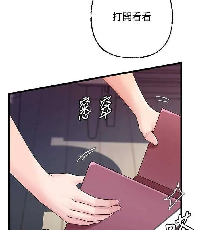 岳母为何那样 第70話-女兒的玩具引起我的好奇 第7页